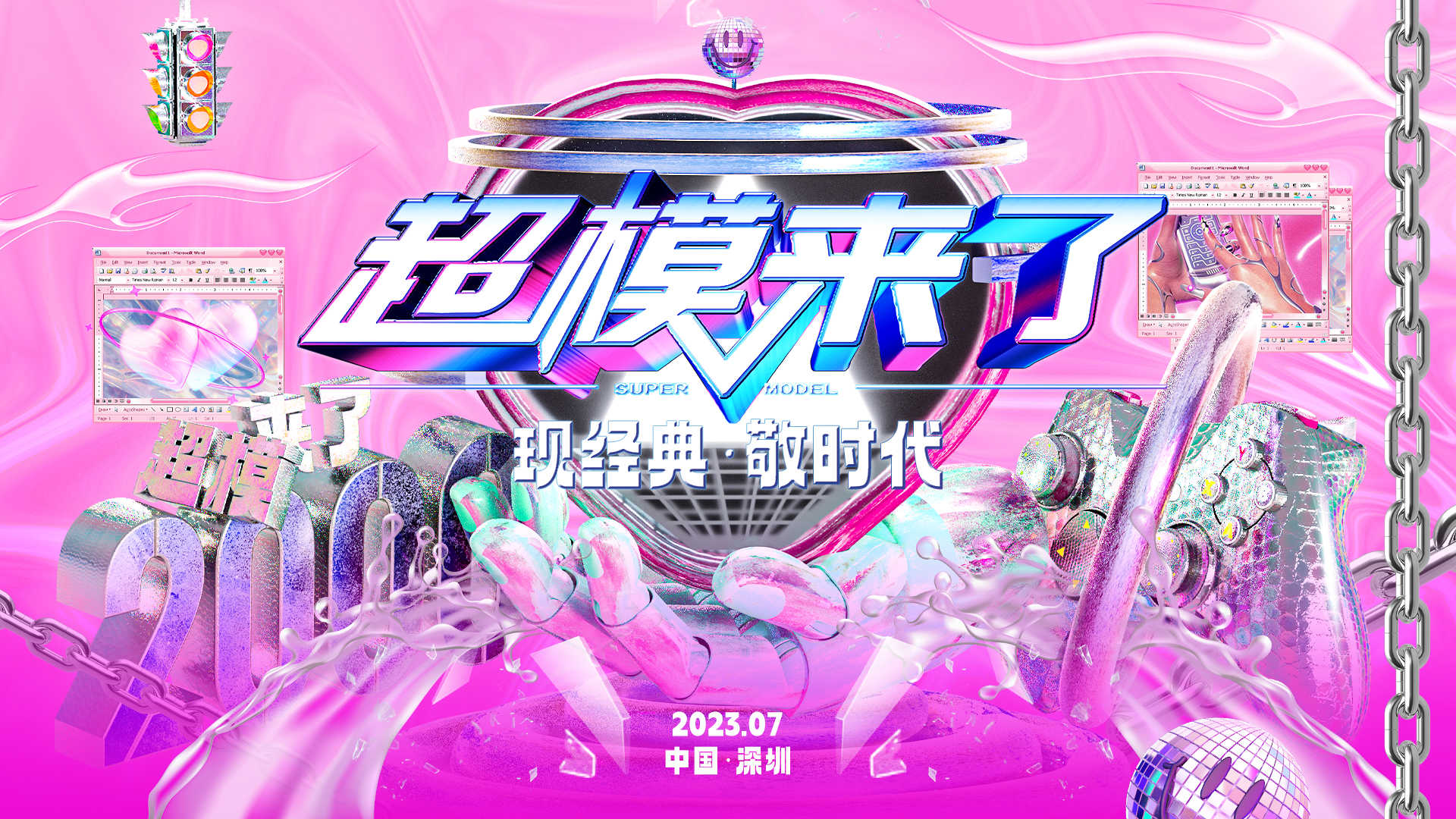 全国赛舞美正式官宣！|超模来了