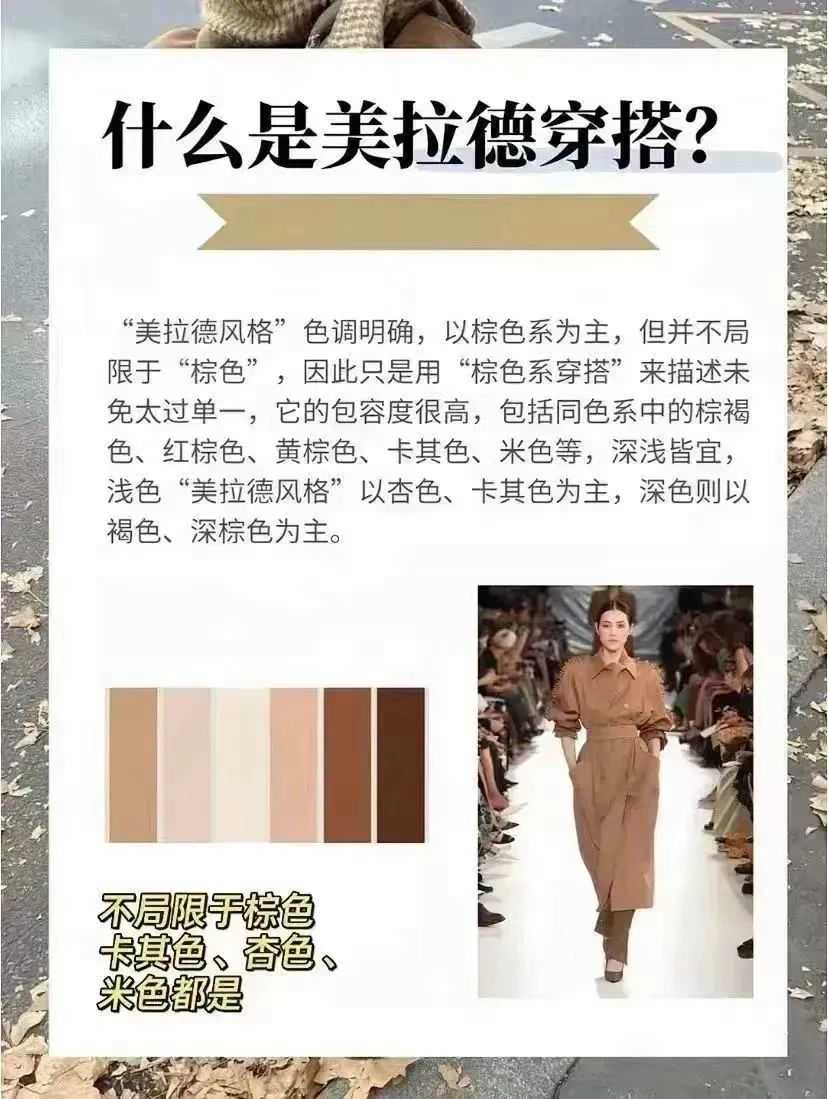 大千世界超模盛典亲子秀与美拉德风的碰撞(图1)