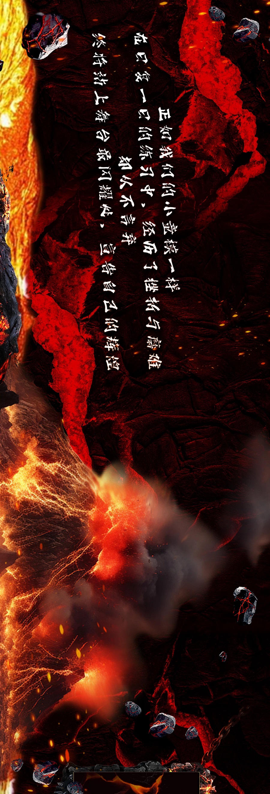 大千世界超模盛典舞美公布！熔岩在舞台上烧下我们的痕迹(图8)