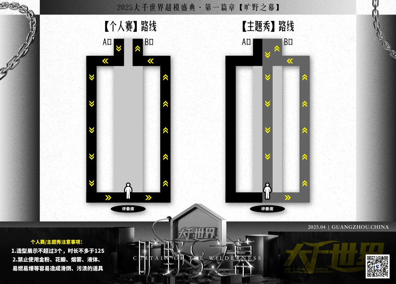 如何在比赛中脱颖而出？旷野之幕“高分秘笈”都在这里啦！(图6)