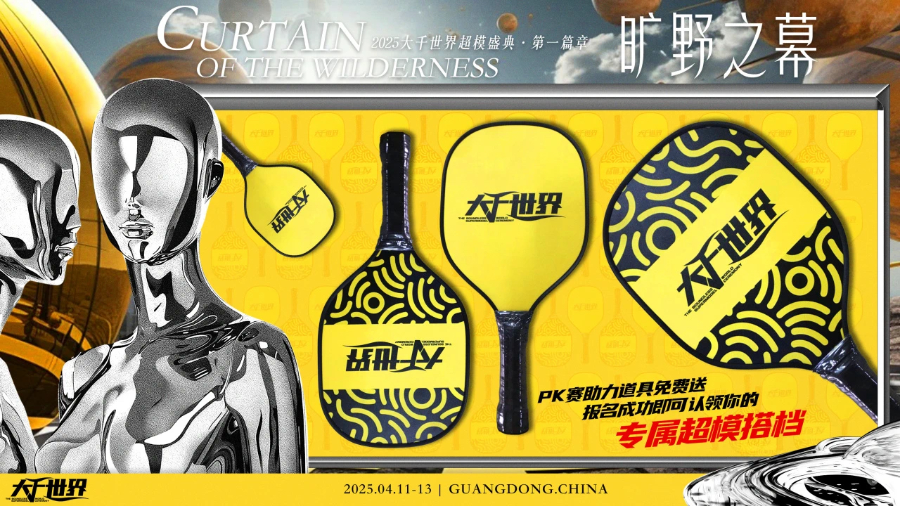 如何在比赛中脱颖而出？旷野之幕“高分秘笈”都在这里啦！(图8)