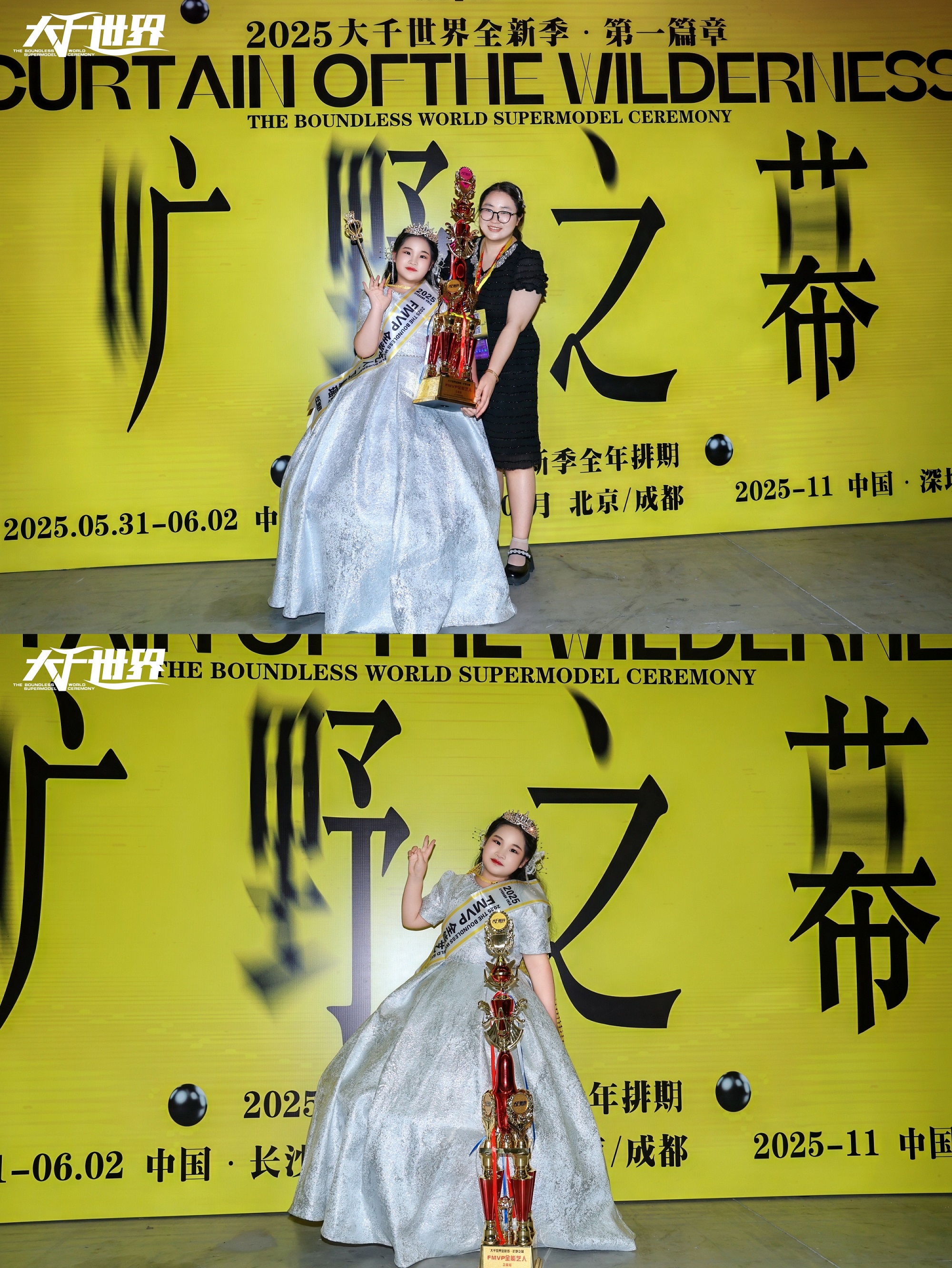 鲸鱼文化FMVP全能艺人旷野之幕精彩回顾(图26)