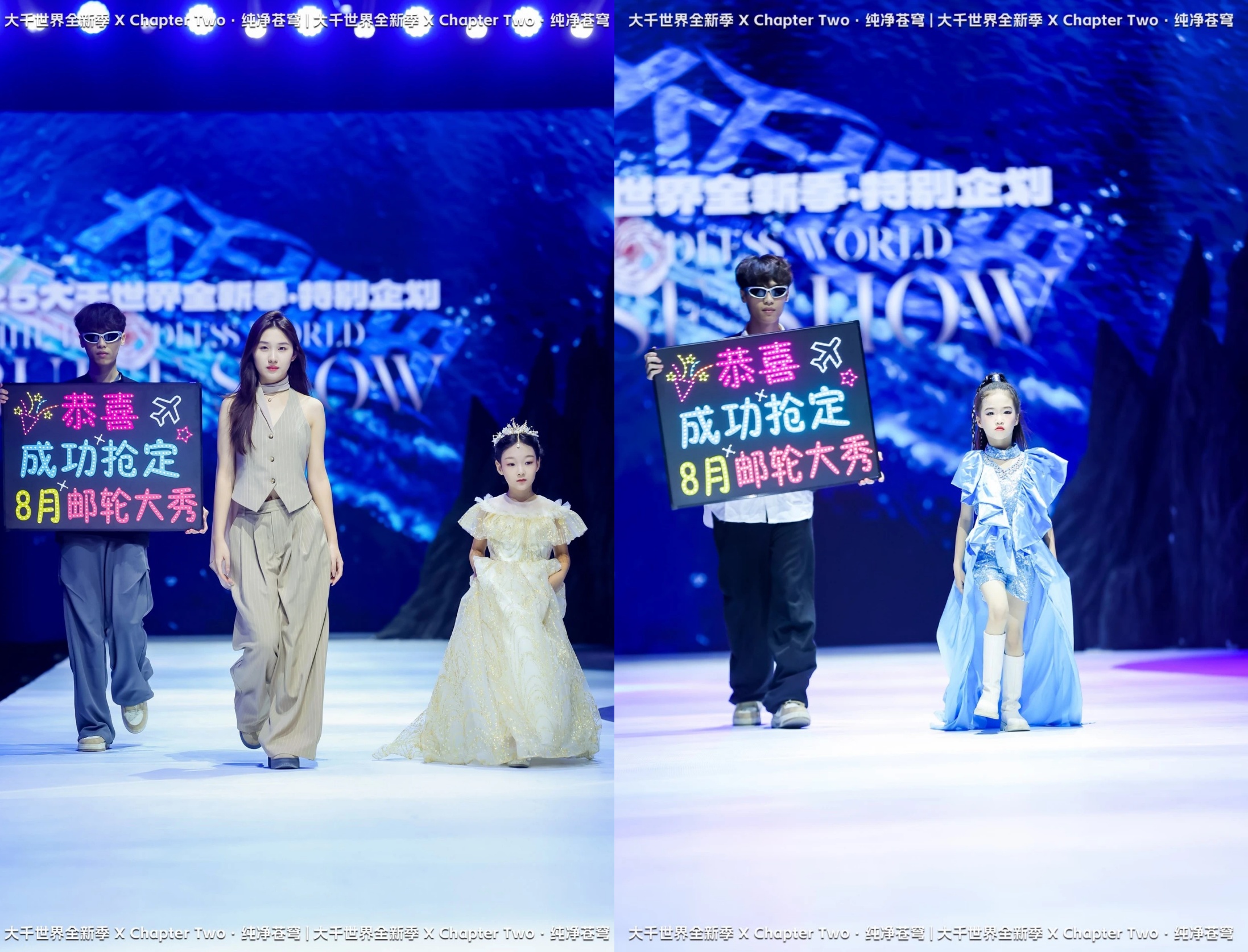 国际邮轮大秀以蓝海为笺，甲板T台SHOW，踏浪绽放高光(图33)